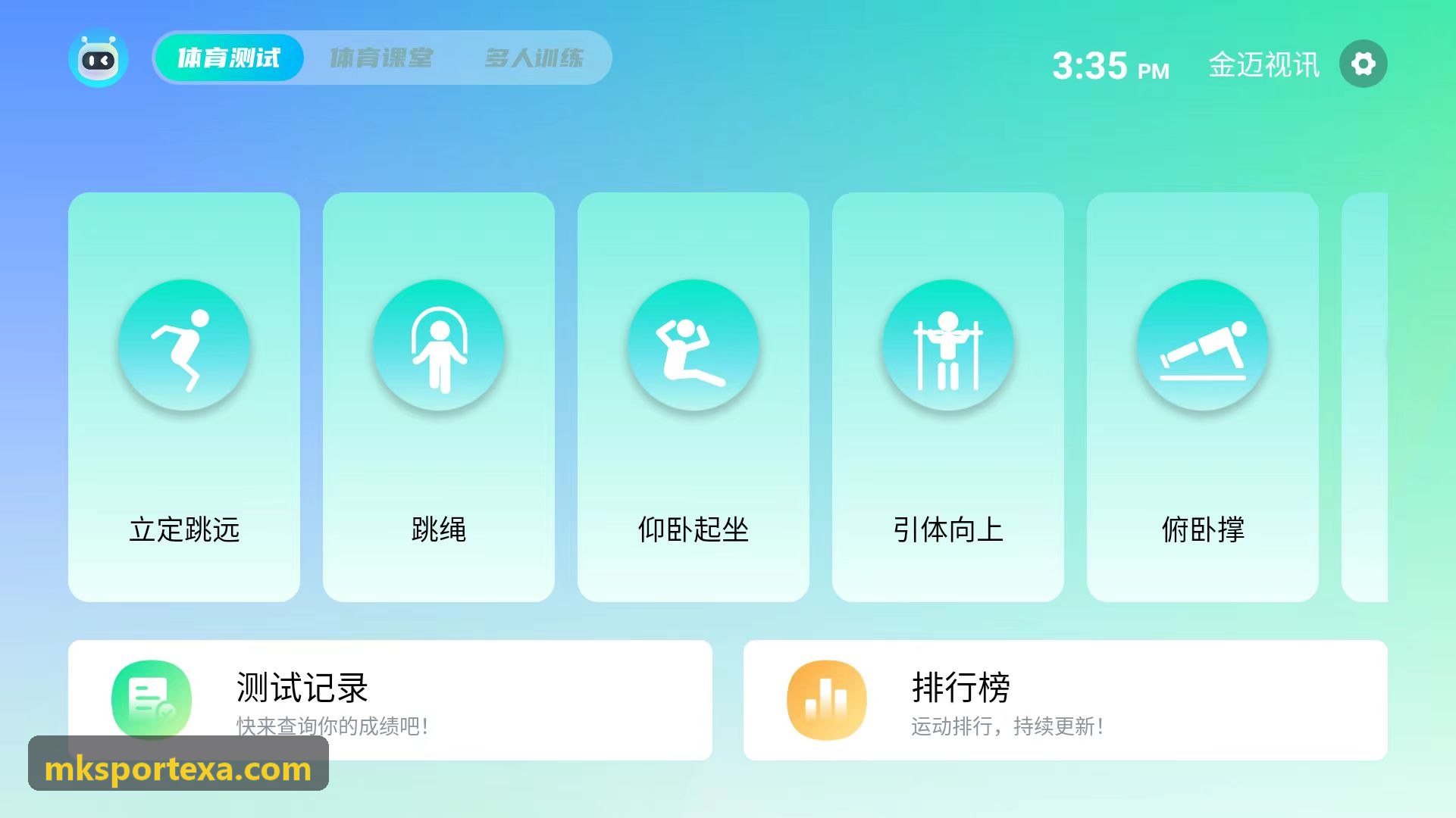 MK白皮书发布